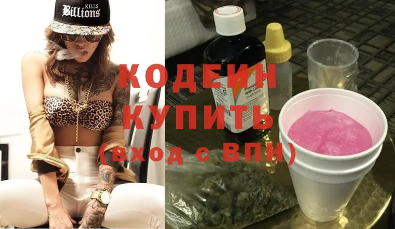 Кодеин Purple Drank  Лихославль 