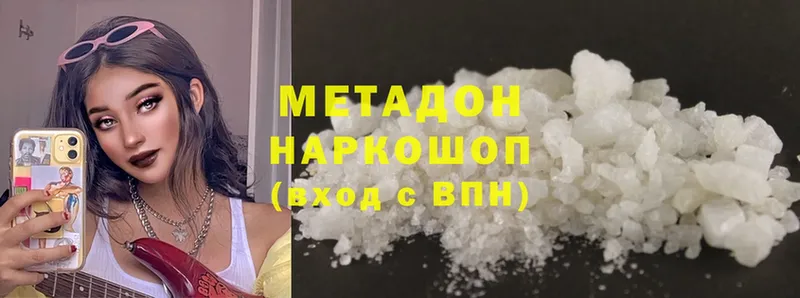 МЕТАДОН methadone  купить наркотик  Лихославль 